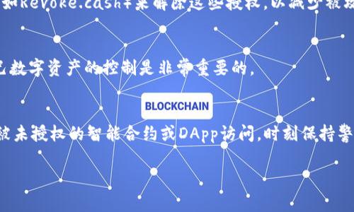 要查看钱包的授权（通常是指区块链钱包中对某些合约或应用的授权情况），可以通过以下步骤进行。在这里，我将以以太坊钱包为例进行解释，因为许多用户使用以太坊钱包来管理他们的数字资产。

1. 了解钱包授权的基本概念
在区块链中，钱包授权与传统金融中的授权有点不同。它通常指的是用户允许某个智能合约或去中心化应用（DApp）访问或操作其资产。这种授权通常是通过“approve”操作来实现的。

2. 打开你的钱包应用
首先，打开你使用的数字货币钱包，比如MetaMask、Trust Wallet等。这些应用在管理数字资产时，各自的界面可能略有不同，但基本流程是相似的。

3. 查找授权历史记录
在钱包界面中，通常会有一个“资产”或“交易”选项，你可以在这里查看所有的交易记录和资产清单。有些钱包会提供授权的详细历史记录，而其他钱包可能需要你手动检查相关的合约。

4. 使用区块链浏览器查询
如果你的钱包没有直接显示授权信息的功能，你可以使用区块链浏览器（像Etherscan）来手动检查授权记录。这里是如何操作的：
ul
    li访问Etherscan网站（或你所使用的链的相应浏览器）/li
    li输入你的钱包地址并搜索/li
    li在钱包地址页面中，查找“Token”标签，你会看到与该地址相关的所有Token和合约/li
    li找到你想查看授权的Token，点击进入/li
    li在Token合约信息页面中，滚动到授权历史记录部分，你可以查看所有“approve”操作的信息/li
/ul

5. 识别和解除不必要的授权
一旦找到了所有的授权记录，检查一下是否有任何你不再需要的授权。如果有，你可以使用一些工具（如Revoke.cash）来解除这些授权，以减少被攻击风险。

6. 定期检查授权状态
建议定期查看你的钱包授权状态，尤其是在你进行了很多交易或者使用了新的DApp之后。保持对自己数字资产的控制是非常重要的。

结论
总之，查看钱包的授权状况是一项重要的安全措施。通过上述方法，你可以确保自己的数字资产不会被未授权的智能合约或DApp访问。时刻保持警惕，能够有效保护资产安全。在这个数字化的时代，掌握这些技能是每一个区块链用户都应该具备的。

如需更详细的信息或针对特定钱包的操作步骤，请提供更多信息，我将进一步帮助您！
