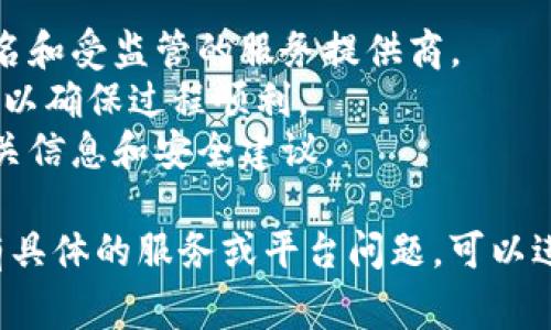 开通数字货币钱包通常涉及几个步骤，具体取决于你选择的数字货币和钱包服务提供商。以下是开通数字货币钱包的基本步骤：

### 1. 选择钱包类型
数字货币钱包主要分为热钱包和冷钱包两种。  
- **热钱包**：在线钱包，便于交易，但相对安全性较低。常见的有Coinbase、Binance和Trust Wallet等。  
- **冷钱包**：离线钱包，更加安全，适合长期保存资产。常见的有Ledger和Trezor等硬件钱包。

### 2. 注册账户
如果选择的是热钱包，需要在钱包服务提供商的网站或APP上进行注册。一般需要提供电子邮件地址和设置密码。  

### 3. 身份验证
为了遵循法规，许多平台会要求用户进行身份验证，包括上传身份证件等。这个过程可能需要一些时间。

### 4. 设置安全措施
一旦注册成功，强烈建议开启双重身份验证（2FA），以增强账户的安全性。同时，确保使用强密码并定期更换。

### 5. 充值数字货币
注册并设置好钱包后，你可以通过购买或接收数字货币的方式向钱包充值。大部分钱包支持与银行账户、信用卡或其他数字货币钱包的连接。

### 6. 开始交易
有了资金之后，你就可以进行购买、投资或交易各种数字货币。

### 7. 安全备份
定期备份你的钱包信息（比如私钥或助记词）是非常重要的。如果丢失这些信息，你将无法恢复你的资产。

### 相关技巧和建议
- **选择可信的服务**：在选择钱包时，请确保选择知名和受监管的服务提供商。
- **小额尝试**：第一次使用时，可以先进行小额交易，以确保过程顺利。
- **保持更新**：数字货币市场变化迅速，持续关注相关信息和安全建议。

希望这些信息能帮助你顺利开通数字货币钱包！如果有具体的服务或平台问题，可以进一步询问。
