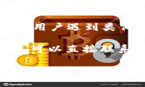 要查询 TP 钱包授权了哪些币，我们可以参考以下步骤：

1. **打开 TP 钱包**：确保你在手机上或者电脑上打开了 TP 钱包。

2. **进入资产管理页面**：在钱包主页，找到资产管理或者资产列表的选项，通常在下方菜单中可以找到。

3. **查找已授权的代币**：在资产列表中，通常会有一个“已授权”或者“授权信息”的选项，点击进入。

4. **查看授权信息**：在授权页面中，可以看到你已授权的所有代币和其详细信息，包括代币名称、合约地址和授权额度等。

5. **安全性检查**：检查这些授权是否为你主动操作，确保没有可疑的代币被授权，以防止潜在的安全风险。

如果你无法在 TP 钱包内找到相关信息，可以考虑以下几种方式：

- **访问官方网站**：有时钱包的官网会有相关功能介绍或者常见问题解答。

- **社区支持**：访问 TP 钱包的社区，查看是否有其他用户遇到类似的问题，获取更直观的建议。

- **联系支持团队**：如果以上步骤无法解决您的问题，可以直接联系 TP 钱包的客户支持团队，询问如何查看授权的代币。

请务必注意安全，确保你访问的是官方渠道，并保护好自己的私钥和助记词，以防丢失或被盗。
