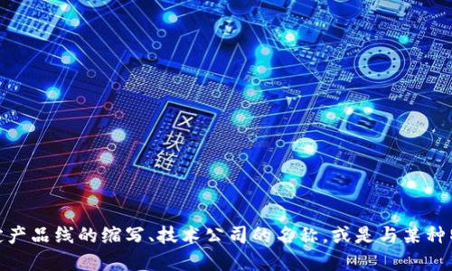 TP是一个广泛使用的品牌名称，可能指代多种不同的产品和服务。具体含义取决于上下文和地区。例如，TP可能是某个特定产品线的缩写、技术公司的名称，或是与某种特定商品相关的品牌。如果您能提供更多的上下文或详细信息，我会更好地为您解答！您是指哪个行业或领域的TP品牌呢？