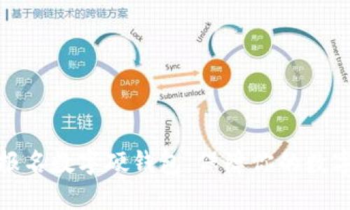 如何轻松报名数字硬钱包，保障你的数字资产安全
