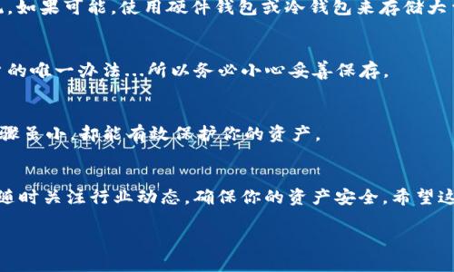 关于“中本聪币怎么绑定tpWallet”的问题，以下是详细的步骤和指导。

### 一、什么是中本聪币和tpWallet？
中本聪币（Satoshi Coin）通常是指在比特币领域中与Satoshi Nakamoto（中本聪）相关的代币或概念。这类代币可能会有一些不同的实现方式和使用场景，而tpWallet则是一款用于管理加密货币、转账、交易等的移动钱包应用，支持多种数字货币的存储与管理。

### 二、绑定tpWallet的步骤
#### 1. 下载并安装tpWallet
首先，你需要在你的手机上下载并安装tpWallet。你可以在Apple Store或Google Play Store中搜索“tpWallet”，找到并下载安装。...

#### 2. 创建或导入钱包
打开tpWallet后，如果你是第一次使用，你需要创建一个新钱包。遵循应用中的指示完成钱包创建。同时，确保妥善保管助记词...因为这对恢复账户至关重要。

#### 3. 获取中本聪币的合约地址
如果你已经拥有中本聪币，你需要找出该币种的合约地址。你可以在相关的加密货币市场、社区论坛或官方网站上寻找...确保证合约地址的准确性，因为错误的地址可能导致资产丢失。

#### 4. 添加中本聪币到tpWallet
在tpWallet中，找到“添加代币”或“管理代币”的选项，点击后粘贴你获取的中本聪币合约地址。接下来，系统会自动识别该币种...

#### 5. 绑定和确认
一旦代币添加成功，你将在tpWallet的资产列表中看到中本聪币。此时，你可以进行转账、交易等操作。请注意，进行任何操作前，确保钱包中有足够的余额以支付交易费用。

### 三、使用tpWallet的注意事项
#### 1. 安全性
使用任何加密货币钱包时，安全性是第一位的。确保你的手机或设备没有病毒软件，定期更新钱包应用和系统。如果可能，使用硬件钱包或冷钱包来存储大量资产。

#### 2. 备份助记词
如前所述，备份你的助记词或私钥是至关重要的。如果你丢失了设备或遭遇意外情况，助记词将是你恢复账户的唯一办法...所以务必小心妥善保存。

#### 3. 避免钓鱼网站
在访问任何与中本聪币或tpWallet相关的网站时，一定要确认网址的真实性，避免进入伪造的网站...这一步骤虽小，却能有效保护你的资产。

### 四、总结
将中本聪币绑定到tpWallet并不复杂，只需要按照上述步骤小心操作。但在加密货币领域，一定要保持警惕，随时关注行业动态，确保你的资产安全。希望这能帮助你顺利创建和管理你的加密钱包！...

如果还有其他疑问，欢迎随时询问！
