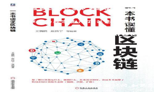 创建tpWallet马蹄链账户的过程相对简单，但需要您遵循一些步骤来确保正确性和安全性。以下是一个详细的指南，帮助您顺利创建tpWallet马蹄链钱包。

步骤一：下载tpWallet
首先，您需要下载tpWallet应用程序。您可以在官方的网站或应用商店（如Google Play Store或Apple App Store）中找到它。确保下载最新版本，以获得最佳的功能和安全性。

步骤二：安装并打开应用程序
下载完成后，安装应用程序并打开。在首页，您会看到创建钱包和导入钱包的选项。如果您是首次使用，请选择“创建钱包”选项。

步骤三：设置钱包名称和密码
接下来，您需要为钱包设置一个名称和密码。名称可以是您喜欢的任意名称，密码则应当足够复杂，以保护您的资产。确保将您的密码记录在安全的地方：

ul
    li建议使用字母、数字和特殊字符组合的密码。/li
    li不要使用容易猜到的密码，如生日或简单的重复数字。/li
/ul

步骤四：备份助记词
创建钱包后，系统会为您生成一组助记词，这是您恢复钱包的重要信息。强烈建议您将这组助记词记录下来并保存在安全的地方。如果您丢失了助记词，将无法访问您的钱包！

步骤五：完成设置并进入钱包
输入助记词进行验证后，您就成功创建了tpWallet马蹄链钱包。您可以开始使用它来管理您的数字资产了。注意定期查看更新，以获得更好的安全保护和功能增强。

步骤六：添加资产
在钱包的主界面，您可以看到“添加资产”的选项。选择您希望添加的资产类型，然后按照指示进行操作。您可以选择接收或发送数字货币，也可以查看您的资产余额。

实用小贴士
在创建和使用tpWallet马蹄链钱包的过程中，有几点小贴士可能会对您有所帮助：

ul
    li定期查看钱包的更新，确保使用最新版本。/li
    li避免在公共Wi-Fi网络下进行大额交易，以减少安全风险。/li
    li如果您不再使用某些资产，可以随时将其删除，以使钱包更加整洁。/li
/ul

总结
创建tpWallet马蹄链钱包是一个简单的过程，但安全性始终是第一要务。务必妥善保管密码和助记词，以便日后访问。如果您有任何疑问，建议访问tpWallet的官方网站或社区论坛，获取更多信息和支持。