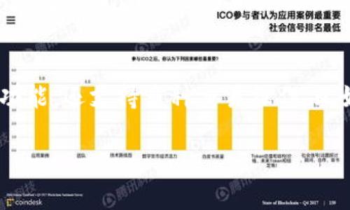 关于“tpWallet可以直接卖吗？”这个问题，我们可以从多个角度分析。以下是对tpWallet及其相关交易信息的详细说明。

### tpWallet简介
首先，tpWallet是一个加密货币钱包，它不仅提供了存储各种数字资产的功能，还支持多种交易操作，比如转账、兑换等。对于初学者来说，理解如何使用这样的钱包是非常重要的。

### 如何在tpWallet上直接卖出加密货币？