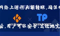 TP和IM钱包是两个不同的数字钱包，通常用于存储