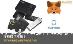 数字钱包用户最多的国家：市场趋势与未来展望