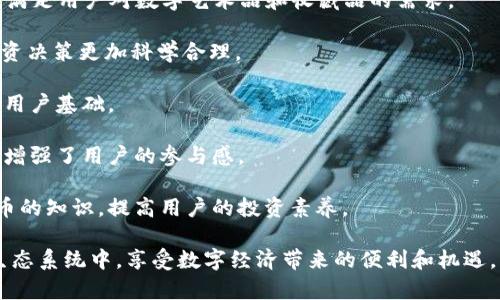 tpWallet是一款集多种功能于一体的数字钱包，旨在为用户提供安全、便捷的区块链资产管理体验。以下是tpWallet的一些主要功能：

1. **多种数字货币支持**：tpWallet支持多种主流数字货币，如比特币、以太坊、莱特币等，用户可以在一个平台上管理不同种类的数字资产。

2. **跨链资产管理**：用户可以在不同区块链之间轻松转移资产，这意味着你不仅仅局限于某个特定的区块链网络。

3. **去中心化交易所（DEX）集成**：tpWallet内置了去中心化交易功能，用户可以直接在钱包中进行交易，而无需转移到其他平台，确保资产安全。

4. **安全性**：tpWallet采用了多重安全措施，包括私钥加密和多签名功能，保护用户的资产不受黑客攻击。

5. **用户友好的界面**：钱包界面简洁直观，适合各种经验水平的用户，无论是新手还是资深投资者都能轻松上手。

6. **NFT支持**：随着NFT市场的不断扩大，tpWallet也支持用户存储和交易各种NFT，满足用户对数字艺术品和收藏品的需求。

7. **市场动态实时更新**：用户可以实时查看数字货币的市场动态、价格波动，帮助投资决策更加科学合理。

8. **多语言支持**：tpWallet支持多语言界面，便于全球用户使用，增加了其国际化的用户基础。

9. **社区互动**：tpWallet鼓励用户参与社区治理，用户可以通过投票参与平台决策，增强了用户的参与感。

10. **教育资源**：tpWallet还提供了丰富的教育资源，帮助用户了解区块链、数字货币的知识，提高用户的投资素养。

通过tpWallet，用户不仅能够方便地管理个人数字资产，还能参与到最前沿的区块链生态系统中，享受数字经济带来的便利和机遇。无论你是想要投资、交易，还是单纯想了解区块链世界，tpWallet都是一个不错的选择。