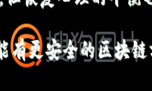 如果您的tpWallet中的资金被转走，这里有一系列步骤可以帮助您应对这种情况。首先，保持冷静，立即采取措施可能会防止进一步的损失。以下是您可以采取的方法：

1. 检查账户活动
首先，登录到您的tpWallet账户，审查最近的交易记录。确认是否有您不认识的交易。如果能找到可疑的交易，请记下交易的详细信息，包括时间、金额和接收地址。

2. 尝试恢复账户
如果您怀疑账户被黑客攻击，立即尝试更改密码。确保密码强度足够高，避免使用简单的组合。更改密码后，检查您的邮箱，确保没有人更改过您的注册邮箱地址。如果邮箱也被更改，请查找邮箱提供商的恢复选项。

3. 联系tpWallet客服
联系tpWallet的客服支持，尽快报告您的情况。他们可能会要求您提供一些信息以确认您的身份和账户安全。提供尽可能多的细节，以便他们能够更好地帮助您。

4. 向警方报告
如果资金被大额转走，或者认为自己成为了诈骗的受害者，请立即向当地警方报告。记录所有相关的信息和证据，以便警方能够开展调查。

5. 增加安全措施
无论您的问题是否得到解决，建议您采取更多的安全保护措施。启用双因素认证（2FA），定期检查账户安全设置，保持设备和软件的更新，避免使用公共Wi-Fi进行敏感操作。

6. 冷静面对结果
虽然这可能是一次痛苦的经历，但无论结果如何，都要尝试理智地面对。经济上的损失虽然可怕，但恢复心理的平衡也同样重要。寻找朋友或家人倾诉您的感受，获得情感支持。

以上申请措施能够帮助您在面对tpWallet被转走的情况下尽快做出反应，减少损失。希望未来能有更安全的区块链方案，保护用户的资产安全。