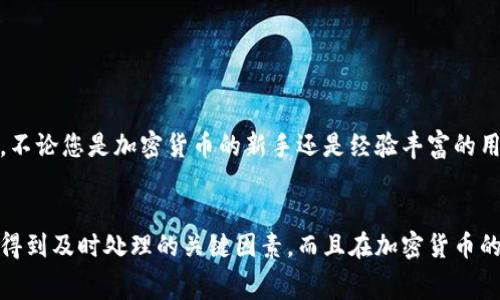 在tpWallet中查看矿工费是一项重要的操作，特别是对于那些希望在区块链网络中进行交易的用户来说。矿工费，通常称为交易费用，是为了激励矿工验证和处理交易而支付的小额费用。以下是关于如何在tpWallet中查看矿工费的详细说明。

什么是矿工费？

矿工费是区块链网络中进行交易时必须支付的费用。每当用户发起一笔交易，矿工会将其打包进区块中，而矿工费则是对矿工们工作的补偿。矿工费的高低会影响到交易的处理速度——费用越高，交易优先级通常也越高，处理速度越快。


tpWallet简介

tpWallet是一个多链数字资产钱包，它支持多种区块链资产的存储和交易。在tpWallet中，用户可以轻松地管理他们的加密资产，同时也能查看和调整矿工费设置，以确保交易顺利进行。


如何查看tpWallet中的矿工费？

要查看tpWallet中的矿工费，您可以按照以下步骤进行操作：

ol
    listrong打开tpWallet应用：/strong首先，确保您已安装并打开了tpWallet应用，无论是在手机上还是在电脑上。/li
    listrong选择要交易的币种：/strong在钱包界面，您会看到支持的多个加密货币。选择您想要进行交易的特定币种，比如以太坊（ETH）或比特币（BTC）。/li
    listrong发起交易：/strong点击“发送”或“转账”选项，然后输入接收方地址和转账金额。/li
    listrong查看矿工费：/strong在交易确认界面，您会看到一个关于矿工费的字段。这通常显示为“网络费用”或“矿工费用”。您可以在这里看到建议的费用金额。/li
    listrong调整矿工费（可选）：/strong如果您希望加快交易处理，部分钱包允许用户自行调整矿工费。在这里，您可以选择更高的费用以提高交易速度。/li
/ol

影响矿工费的因素

矿工费的高低受到多种因素的影响，了解这些因素有助于您做出更明智的交易决策。以下是一些主要影响因素：

ul
    listrong网络拥堵情况：/strong当网络中交易活跃度高时，矿工费用通常会上升。此时，用户需要支付更高的费用才能确保交易尽快被处理。/li
    listrong交易大小：/strong在一些区块链中，矿工费用与交易数据的大小有关。例如，一个较大的交易数据可能会需要更高的矿工费用。/li
    listrong时段：/strong不同时间段的交易费用也会不同。通常在周末或节假日，交易活跃度降低，矿工费用可能会降低。/li
/ul

如何选择合适的矿工费？

选择合适的矿工费是确保交易顺利进行的重要环节。以下是一些实用提示：

ul
    listrong参考网络费用动态：/strong很多钱包和在线服务提供实时的网络费用数据。您可以参考这些数据做出收费的决策。/li
    listrong根据紧急程度调整费用：/strong如果交易不紧急，可以选择较低的矿工费；但如果急需，可以选择较高的费用。/li
    listrong利用钱包建议： /strongtpWallet通常会给出一个推荐的矿工费，基于当前网络状况。您可以根据建议进行选择。/li
/ul

结语

在tpWallet中查看和管理矿工费比想象中要简单得多，只需遵循上述步骤，您就能够确保交易顺利完成。不论您是加密货币的新手还是经验丰富的用户，了解矿工费的运作方式都能帮助您在动态的区块链环境中更加自信地进行交易。


通过阅读以上内容，您应该对如何在tpWallet中查看矿工费有了更深入的理解。矿工费不仅是保证交易得到及时处理的关键因素，而且在加密货币的世界中至关重要。因此，做出明智的决定，选择合适的矿工费用，对于您的加密交易来说会有显著的影响。