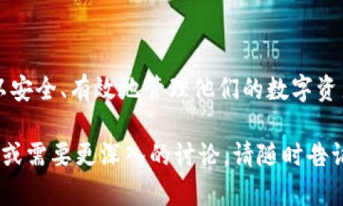 关于“新tpWallet有限制吗”的问题，实际上这个话题涉及到加密货币的钱包使用、功能、以及市场规则等多个方面。我将在接下来的内容中对这些方面进行详细讨论。

tpWallet概述
tpWallet是一种加密货币钱包，旨在为用户提供安全、便捷的存储和交易加密资产的解决方案。随着区块链技术的不断发展，越来越多的人开始关注加密货币，而钱包的选择则成为一项重要的决策。

tpWallet的功能和优势
tpWallet提供多种功能，包括资产管理、交易记录查看、以及与其他区块链应用的集成。这些功能使得用户不仅可以轻松管理他们的资产，还能在多种平台上进行交易。

tpWallet的限制
虽然tpWallet具有许多优点，但是用户在使用过程中可能会遇到一些限制。这些限制通常包括：
ul
  li安全性限制：如同所有数字钱包，tpWallet也面临着黑客攻击的风险。用户需要确保他们的私钥和助记词安全存储。/li
  li交易费用：在某些区块链网络上，交易费用会根据网络拥堵情况而变化。这可能影响用户的交易决策。/li
  li支持的货币种类：tpWallet可能并不支持所有加密货币，对于某些新兴货币，用户需要寻找其他支持的钱包。/li
  li法律和合规性：不同地区对于加密货币的法规不尽相同，用户在使用tpWallet进行交易时需要注意相关的法律限制。/li
/ul

如何有效使用tpWallet
为了最大化利用tpWallet的优势，同时规避潜在的限制，用户可以采取以下措施：
ul
  li定期更新钱包：保持软件的最新版本可以增强安全性与性能。/li
  li多重验证：开启多重身份验证功能，增加账户的安全性。/li
  li学习市场动态：密切关注加密货币市场的动态，可以帮助用户在交易中做出更明智的决策。/li
/ul

总结
tpWallet作为一种新兴的加密钱包，尽管存在一些限制，但通过正确的使用方式，用户可以安全、有效地管理他们的数字资产。随着加密货币的普及，了解并适应这些钱包的功能和限制将成为未来投资的重要一环。

在此，我希望以上信息能够帮您更好地理解tpWallet的特点与限制。如果您还有其他问题或需要更深入的讨论，请随时告诉我！
