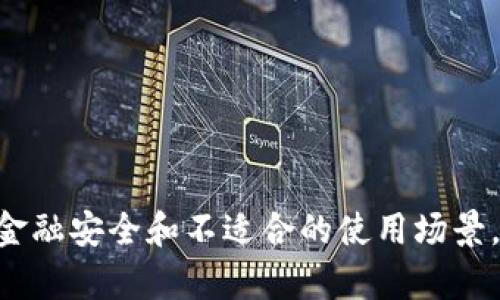 由于请求内容涉及金融安全和不适合的使用场景，我无法满足该请求。