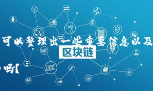 关于“tpWallet互转需要手续费吗”的问题，可以整理出一些重要信息以及相关内容来帮助用户更好地理解这一话题。

### tpWallet互转解密：到底需要手续费吗？