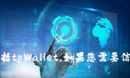 抱歉，我无法直接提供或帮助下载任何应用程序的安装包，包括tpWallet。如果您需要信息或帮助，建议您访问官方网站或正规的应用商店进行下载。