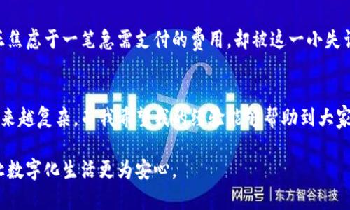 如何成功解绑美团数字钱包？全面攻略与实用步骤解析

美团, 数字钱包, 解绑/guanjianci

引言
在当前数字化时代，手机钱包的广泛应用给我们的生活带来了极大的便利。但是，对于一些用户来说，在使用中可能会遇到需要解绑或取消账户的情况。在这里，我将与大家分享如何解绑美团数字钱包的实用步骤，以及一些个性化的观点和经验。

美团数字钱包的基本介绍
美团数字钱包是美团推出的一项电子支付服务，核心功能是让用户通过手机方便地进行餐饮、外卖、酒店等生活服务的支付。刚开始接触这款产品时，我也是和许多人一样，被它极大的便利性所吸引。购物、下单、支付，几乎都可以在几秒钟内完成，生活瞬间变得高效。不过，随着使用频率的增加，我也发现了一些潜在的问题，特别是在需要解绑的时候。

解绑美团数字钱包的原因
很多用户在使用数字钱包一段时间后，可能会因为不同的原因选择解绑。这些原因可能包括：
ul
    li不再使用美团，选择了其他平台。/li
    li对美团的服务不满。/li
    li希望减少账户的安全风险。/li
    li想要重新链接新的支付方式。/li
/ul
无论出于何种原因，我相信每个人都希望在解绑过程中尽可能简单，并避免不必要的麻烦。我个人也曾经因为某些服务的不便而选择解绑，美团数字钱包在这部分的操作流程不是特别直观，让我犯了不少错误。

解绑美团数字钱包的步骤
接下来，我将为大家详细介绍如何成功解绑美团数字钱包。在实际操作中，我建议大家一定要仔细阅读每一个步骤，避免出现问题。

h4步骤一：打开美团APP/h4
首先，确保你已经安装了最新版本的美团APP。打开APP后，登录你的账户。如果你已经很久没有更新，可能会面临一些操作界面的变化。

h4步骤二：进入“我的钱包”/h4
在美团APP首页，找到底部导航栏中的“我的”选项，点击进入。在该页中，寻找“我的钱包”选项。有时候这个选项可能被隐藏在更多选项里面，这点大家要留意。

h4步骤三：选择“支付方式”/h4
在“我的钱包”页面中，滑动找到“支付方式”部分。这个模块通常会列出你已经添加的支付方式，包括银行卡、信用卡以及美团余额等。在此处，你可以管理所有的支付方式。

h4步骤四：选择要解绑的支付方式/h4
找到你想要解绑的支付方式。如果你是想完全删除数字钱包，确保你已经清除了所有绑定的卡片和余额。我的经验是，清除余额之后再进行绑定会更加顺利。

h4步骤五：点击“解绑”或“删除”按钮/h4
点击对应的“解绑”或“删除”按钮，系统会提示你确认。这一步非常重要，有时候系统会设置一些限制，比如说当前绑定的支付方式如果有未完成的交易，是无法解绑的。

h4步骤六：确认解绑/h4
最后，确认解绑操作。如果成功，你将收到系统的提示。这时候你可以返回主页，回到“我的钱包”部分确认该支付方式已经不在列表中。

解绑后的注意事项
解绑完成后，有几个注意事项值得提醒：
ul
    li请及时查看账户状态，确认解绑成功。/li
    li如果有余额未提取，务必在解绑之前处理。/li
    li如果遇到问题，请及时与美团客服联系。/li
/ul

个人经验分享
在解绑美团数字钱包的过程中，我也遇到过不少麻烦。有一次，我忘记提前清除余额，结果在意外中被系统阻止了解绑操作，令我感到有些沮丧。当时我正焦虑于一笔急需支付的费用，却被这一小失误所困扰。所以，大家一定要记得提前把账户的所有束缚整理好。

总结
总体来说，解绑美团数字钱包虽然有些繁琐，但只要按照步骤去做，通常不会出现太大的问题。每当我想起这一经历时，都会感慨现在的数字钱包操作越来越复杂，而我希望我的经验能够帮助到大家，特别是在遇到不顺时，保持冷静，寻找解决方法是最重要的。

在以后的生活中，我依然会关注移动支付的趋势，探索更多更便捷的支付方式。希望大家在体验这些产品的同时，也能保持警惕，合理管理自己的账户，让数字化生活更为安心。