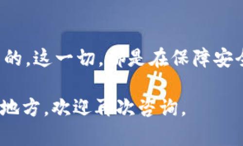 关于“tpWallet可以使用吗”，这里可以提供一些信息来帮助你了解这个数字钱包的使用情况和功能。

### tpWallet是什么？

tpWallet是一种数字钱包，主要用于存储、管理和交易各种加密货币。随着区块链技术的发展，越来越多的人开始意识到数字钱包的便利性和安全性。tpWallet 提供了简洁的用户界面，适合新手和经验丰富的加密货币用户。

### tpWallet的功能

tpWallet 通常具备以下几个核心功能：

1. **多币种支持**：tpWallet 支持多种主流加密货币，如比特币（BTC）、以太坊（ETH）、莱特币（LTC）等。
2. **安全性**：采用高标准的加密技术，确保用户资产安全。
3. **用户友好的设计**：便于所有用户，无论经验水平如何，都能轻松使用。
4. **交易功能**：用户可以通过 tpWallet方便地进行加密货币的发送和接收。
5. **交易记录**：实时更新的交易记录，方便用户查询。

### tpWallet可以使用吗？

那么，tpWallet究竟能否使用呢？答案是——这取决于几个因素。

#### 1. 地域限制

某些地区可能会限制加密货币的使用和交易，用户需要查看自己所在国家或地区的法律法规，以确保使用tpWallet是合法的。

#### 2. 资金安全

使用tpWallet需要资金安全意识，用户必须妥善保管自己的私钥，不与他人共享。这种安全措施是使用任何数字钱包的基础。

#### 3. 软件版本

tpWallet可能会定期更新，用户需要确保自己使用的是最新版本，以便享受最新的功能和安全性。

#### 4. 用户体验

不同用户对tpWallet的评价可能会有所不同，有些用户可能会觉得它简单易用，而有些人则可能会遇到技术问题或不懂如何操作。建议新用户在使用前先阅读相关的使用文档或观看视频教程。

### 总结

总体而言，如果你在合法、安全的环境中，并且能够妥善管理自己的数字资产，tpWallet是可以使用的。这一切，都是在保障安全的前提下，享受数字资产管理带来的便利与乐趣。

希望这些信息能帮助你更好地理解tpWallet的使用情况！如果有任何具体问题或需要深入了解的地方，欢迎再次咨询。