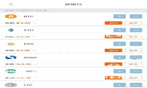 聪本聪币（TP）通常是指与比特币（BTC）相关的某种加密货币或代币，而tpWallet是一个多链钱包，可以支持多种加密货币。具体的链和地址可能会根据不同的项目而变化。

在使用tpWallet时，你可以通过以下步骤找到程序支持的链和地址：

1. **下载与安装tpWallet应用**：确保你有最新版本的tpWallet，并通过官方渠道下载。

2. **创建或导入钱包**：如果你没有钱包，可以创建一个新的钱包，或者如果你已经有一个钱包，可以选择导入。

3. **选择链**：在你的钱包中，你会看到一个链选择的界面。在这里，你可以选择想要使用的链，例如以太坊（ETH）、币安智能链（BSC）等。

4. **查看地址**：选择你要操作的链后，钱包会显示一个对应的地址。这个地址就是你可以用来接收聪本聪币或其他相关代币的地址。

5. **确认交易**：在进行任何交易之前，确保你选择了正确的链和地址，以避免资产丢失。

若需要获取关于特定链的信息，建议访问相关项目的官方网站或社区论坛，获取最新的技术支持和指导。

如果有其他具体问题或需要更多详细信息，请随时告诉我！