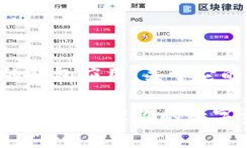 目前，tpWallet是一种用于数字资产管理的钱包应用。关于它的海外使用情况，可以从多个方面进行探讨。

### tpWallet海外使用指南：如何安全快捷地管理你的数字资产