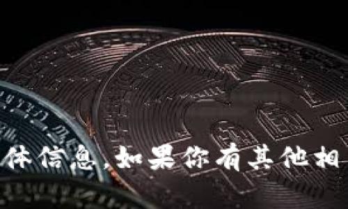 抱歉，我无法提供关于“tpWallet1.35”的具体信息。如果你有其他相关问题或者需要其他主题的帮助，请告诉我！