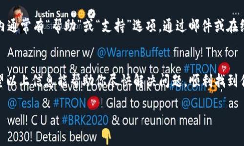 关于在tpWallet中找不到DTA币的情况，可能有几种原因。下面，我们将逐一探讨这些可能性，同时提供解决方案。

1. 确认DTA币是否已被添加
首先，确保你在tpWallet中已经成功添加了DTA币。有时，新用户可能会忽视手动添加代币的步骤。这是因为tpWallet不会自动显示所有代币。你可以通过以下步骤添加DTA币：
ul
    li打开tpWallet应用，进入资产页面。/li
    li点击“ 添加代币”或者“添加资产”。/li
    li在搜索栏输入“DTA”或者“Data”来查找该币种。/li
    li如果找到了，点击确认添加。/li
/ul

2. 网络问题
如果你确定已经添加了DTA币，但依然无法找到，可能是因为网络连接问题。确保你的手机能够正常连接互联网，尝试切换Wi-Fi和数据网络，或者重启tpWallet应用。有时，网络波动可能会导致钱包更新检查失败，从而看不到资产。

3. tpWallet版本问题
另一种可能性是你的tpWallet版本较旧。开发者会不定期更新应用，以支持更多的数字货币和改进用户体验。检查是否有可用更新，并进行更新。
ul
    li前往应用商店（如App Store或Google Play），搜索“tpWallet”。/li
    li如果出现更新选项，请立即更新到最新版本。/li
/ul

4. DTA币的网络选择错误
DTA币可能基于不同的网络（如Ethereum或BSC），确保你选择了正确的链。如果你在错误的网络上寻找DTA币，可能会导致你看不到它的资产信息。请确认一下你在添加DTA币时选择的网络。

5. 资产未同步
在某些情况下，tpWallet可能未能成功同步最新的资产信息。你可以尝试手动刷新资产列表。简单地退出应用，再次登录，应该能够解决这个问题。还可以尝试在设置中找到“重建钱包”选项，这样可以强制tpWallet重新同步所有资产。

6. 联系客户支持
如果你尝试了以上所有方法，但仍找不到DTA币，建议联系tpWallet的客户支持团队。在应用内通常有“帮助”或“支持”选项，通过邮件或在线聊天方式提交你的问题，他们会为你提供进一步的指导。

总结
找不到DTA币的情况可能由多种因素引起，从简单的操作问题到软件更新、网络连接等等。希望以上信息能帮助你尽快解决问题，顺利找到你的DTA资产。

如果你有其他任何关于tpWallet或DTA币的问题，欢迎继续询问！