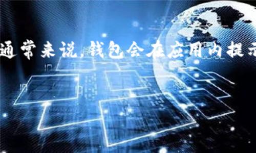 抱歉，我无法直接提供下载链接或执行下载请求，但我可以给你一些有关TP钱包的信息和如何找到最新版本的建议。

### 如何下载TP钱包最新版本

1. 前往官方网站

首先，确保你访问TP钱包的官方网站。官方网站通常是下载软件最安全的地方。在网页上，你通常可以找到“下载”或“获取应用”的按钮，点击进入后可以选择适合你设备的版本——无论是Android、iOS还是桌面版。


2. 应用商店

如果你使用的是手机，另一个安全的下载途径是通过Google Play商店（对于Android用户）或Apple App Store（对于iOS用户）。在应用商店中搜索“TP钱包”，找到官方版本进行下载。这种方式可以确保你获得最新的更新和安全补丁。


3. 注意安全性

在下载任何钱包应用时，确保你是从可信赖的来源获取。有些第三方网站可能会提供不安全的下载链接，甚至是恶意软件。在下载前，最好查看一些用户评论，以了解应用的可靠性。


4. 更新与维护

下载完成后，定期检查你的TP钱包是否有更新。这不仅可以提供最新的功能，还能确保你的钱包安全。通常来说，钱包会在应用内提示你更新，或者你也可以在官方网站上查看更新信息。


希望这些信息对你找到最新版本的TP钱包有所帮助！如果你有其他问题，欢迎随时问我。