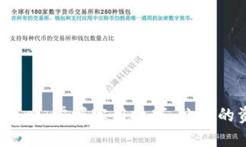 数字钱包提现攻略：掌握实用技巧，让你的资金灵活流动！