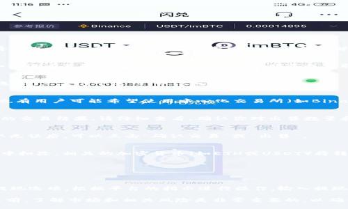 要将TP Wallet中的SAS代币出售，可以按照以下步骤进行：

1. 打开TP Wallet
首先，确保你已经在你的手机或设备上安装了TP Wallet应用，并且已经成功创建或导入了钱包。启动应用程序，输入你的密码以解锁钱包。

2. 查看SAS余额
在主界面中，你可以看到你的资产余额。找到SAS代币，确认你的余额是否足够出售。如果没有足够的数量，你可能需要先购买或获取更多的SAS。

3. 选择出售操作
在代币管理界面，找到“SAS”代币。在每个代币旁边，通常会有一个“交易”或“出售”的选项。点击这个选项，以进入出售页面。

4. 选择交易所或平台
一些用户选择通过去中心化交易所（如Uniswap、PancakeSwap等）对SAS进行交易。也有用户可能希望使用中心化交易所（如Binance、Coinbase等）。选择你希望使用的平台，并确保该平台支持SAS代币的交易。

5. 输入出售数量
在交易页面，你需要输入希望出售的SAS数量。通常，你也会看到当前市场价格和估算的交易结果。请仔细查看，确认你对出售数量和预期回报满意。

6. 确认交易信息
在执行交易之前，仔细检查所有信息，包括：出售数量、交易价格、可能的手续费等。确认无误后，可以点击“确认交易”或“出售”。

7. 等待交易完成
提交交易后，你需要耐心等待交易的确认。交易完成后，出售的SAS代币将从你的钱包中扣除，相关的加密货币（如ETH或USDT）将转入你的钱包。

8. 检查钱包余额
一旦交易完成，返回主界面，检查你的钱包余额，确认资金是否已成功入账。

9. 提现（可选）
如果你希望将所获得的资金提取到你的银行账户，你需要在所选择的交易所中找到提现选项。根据平台的指示进行操作，输入提现金额并确认。

这些步骤大致上会帮助你在TP Wallet中出售SAS代币。请务必注意：在进行任何交易前，了解市场和相关风险是非常重要的，以确保你做出的交易决策是合理的。如有需要，随时可以联系专业人士获取进一步的支持。