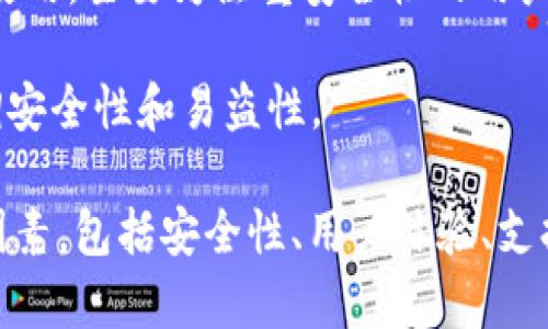 加密钱包通常指的是用于存储、管理和交易加密货币的各种软件或应用程序。以下是一些流行的加密钱包软件：

1. **Coinbase Wallet**：这是Coinbase交易所推出的一个数字钱包，用户可以在其中存储多种加密货币。

2. **MetaMask**：广泛用于以太坊和ERC-20代币的浏览器扩展，用户可以方便地访问去中心化应用（DApps）。

3. **Exodus**：一个桌面及移动端的钱包，支持多种加密货币，具有友好的用户界面。

4. **Trust Wallet**：是Binance推出的一款移动提款钱包，支持多种加密货币，并且用户可以直接从钱包中进行交易。

5. **Ledger Live**：配合Ledger硬件钱包使用，主要为注重安全性的用户提供更加安全的存储方式。

6. **Trezor**：另一款知名的硬件钱包，强调安全性和易盗性。

选择合适的加密钱包时，用户需要考虑各种因素，包括安全性、用户体验、支持的币种及其功能等。