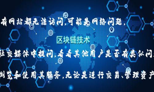 访问tpWallet网站通常有几种方式，不过在开始之前，我们需要确保您能够安全地访问这个网页。因为，网络安全是我们首先需要考虑的事情。

1. 使用官方链接访问
访问tpWallet的最安全方式是通过其官方网站。您可以在浏览器的地址栏中输入该网站的URL。如果您不知道网址，可以通过搜素引擎进行查找，确保选择官方链接，以防止钓鱼网站。

2. 检查浏览器安全设置
如果你在尝试访问tpWallet时遇到问题，首先确认您的浏览器没有阻止访问。某些浏览器会对新网站或不常见的网站采取更高的安全级别，这时候您可能需要调整安全设置，或者直接在浏览器中输入网站的具体URL。

3. 查看防火墙或网络设置
某些网络环境下，例如公司或学校的网络，可能会限制对部分网站的访问。您可以尝试使用个人网络进行访问，或者咨询网络管理员看是否有访问限制。

4. 使用手机或其他设备*
有时，特定设备可能会有访问限制。尝试使用智能手机或者其他电脑访问tpWallet，看看是否能成功访问。这有时可以帮助你判断问题出在哪里。

5. 清除浏览器缓存和Cookies
浏览器的缓存和Cookies有时候会影响您对特定网站的访问。尝试清除这些信息，然后重新尝试访问tpWallet，这也许可以解决问题。

6. 检查互联网连接
确保您的互联网连接正常。可以尝试访问其他网站，看看是否也遇到类似问题。如果所有网站都无法访问，可能是网络问题。

7. 联系客服或社区支持
如果以上方法都无法解决问题，考虑联系tpWallet的客服支持，或者在相关的论坛和社交媒体中提问，看看其他用户是否有类似问题及其解决方案。

以上就是访问tpWallet网站的一些方法，确保您的访问是安全和有效的，能够顺利地浏览和使用其服务。无论是进行交易、管理资产还是获取信息，选择正确的方法都能为您提供更好的体验。