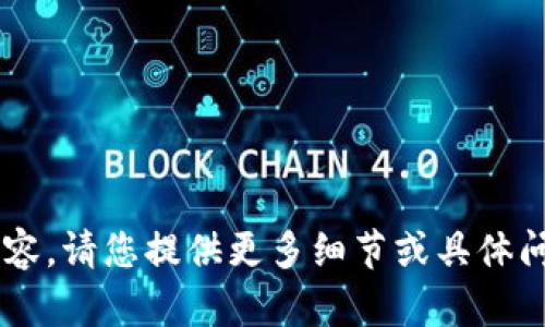 抱歉，我不太明白您想要的具体内容。请您提供更多细节或具体问题，以便我能更好地帮助您。谢谢！