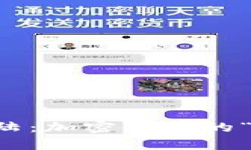 tpWallet清退中国大陆：加密货币的“告别信”与未来的畅想