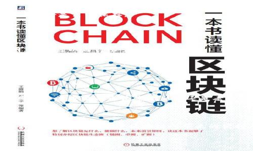要下载正规官方的tpWallet，您可以按照以下步骤进行操作：

### 第一部分：了解tpWallet

tpWallet是一个多链钱包，支持多种区块链资产的管理和交易，包括但不限于Ethereum、Binance Smart Chain等。它为用户提供了安全、便捷的存储和交易功能，是数字货币爱好者和交易者的热门选择。

### 第二部分：官方下载步骤

步骤一：访问官方网站
首先，您需要访问tpWallet的官方网站。可以通过搜索引擎搜索“tpWallet官网”来找到官方链接。确保您点击的是官方网站，通常在搜索结果的第一页，且域名应该是以“tpwallet”开头的。

步骤二：选择下载链接
在官网上，通常会有“下载”或者“获取钱包”的选项。点击该链接后，您将被引导到下载页面，通常会提供不同操作系统的下载选项，包括iOS、Android和PC版本。

步骤三：下载应用
根据您的设备类型，选择相应的下载链接。例如，如果您是iPhone用户，您需要去App Store下载；如果是Android用户，可以选择Google Play下载，或者直接下载APK文件。

步骤四：安装应用
下载完成后，找到文件并点击进行安装。对于Android用户，可能需要在设置中允许“未知来源”的安装，才能成功安装APK文件。而iOS用户则需要输入Apple ID密码，就可以完成安装。

步骤五：创建钱包或导入已有钱包
安装完成后，打开tpWallet应用。您将看到创建新钱包或导入已有钱包的选项。如果您是新用户，按照指示创建一个新钱包，并记得安全备份助记词。如果您已经有钱包，只需输入助记词即可导入。

### 第三部分：安全使用tpWallet

安全性须知
在使用tpWallet时，安全性非常重要。务必确保您下载的是官方版本，并定期更新以保持最新的安全性。此外，切勿与任何人分享您的助记词或私钥，这关系到您资金的安全。

备份与恢复钱包
一旦创建了钱包，请务必记录下您的助记词，这些信息可以在您设备丢失或更换时，用于恢复钱包。确保将助记词存放在安全的地方，最好是离线保存。

### 第四部分：常见问题解答

常见问题1：tpWallet可靠吗？
tpWallet是一个经过社区和用户验证的可靠钱包。它的开发团队致力于为用户提供安全、便捷的体验，且其开源代码使得技术透明，用户可以自行检查其安全性。

常见问题2：如何确保交易安全？
在进行交易时，确保在官方平台上完成，避免点击不明链接或下载不明文件。此外，启用二次验证功能，如短信验证码，提高账户安全性。

### 第五部分：总结

通过以上步骤，您可以安全地下载和使用tpWallet，享受数字资产管理的便捷与安全。随着区块链技术的发展，掌握并使用这些工具是非常重要的无论您是新手还是老手，在数字货币的世界里，安全第一，操作第二。希望每一位用户都能通过tpWallet，轻松管理自己的数字资产，达成自己的投资目标。

### 最后提醒

在整个过程中，请始终保持警惕，谨防网络钓鱼等欺诈行为。务必对下载的文件进行安全检查，并确保始终从官方网站获取软件。这样，您才能安心享受区块链所带来的便利与收益！

**注意：**请确保在进行任何交易或投资前，充分了解市场风险，进行合理评估。