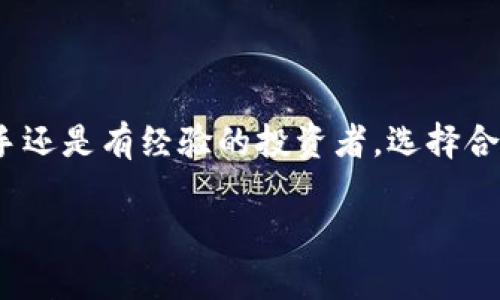 数字货币钱包的主要功能是存储和管理数字货币，而不是直接进行交易。然而，许多现代数字货币钱包中集成了交易功能，允许用户方便地买卖数字货币。这种集成的交易功能使得数字货币钱包不仅仅是保管资产的工具，还变成了一个交易平台。

以下是关于数字货币钱包和交易的一些细节：

什么是数字货币钱包？
数字货币钱包是存储数字资产（如比特币，以太坊等）的一种软件程序或硬件设备。它们提供了生成和管理私钥的功能，私钥是一种能够访问和控制数字资产的秘密代码。数字货币钱包可以分为热钱包（在线钱包）和冷钱包（离线钱包）两种，热钱包通常用于日常交易，而冷钱包则用于长期存储资产。

数字货币钱包的交易功能
现代化的数字货币钱包通常集成了交易功能，用户可以通过钱包直接进行数字货币的买入和卖出。例如，一些流行的数字货币钱包如Coinbase Wallet、Trust Wallet和MetaMask都允许用户通过内置的去中心化交易所（DEX）进行交易。用户可以通过简单的界面选择想要交易的数字资产并输入相应的数量，从而完成交易。

如何在钱包中进行交易
在数字货币钱包中进行交易通常非常简单。用户只需按照以下步骤进行操作：
ol
    li打开你的数字货币钱包软件。/li
    li确保你的钱包中有足够的数字货币。/li
    li选择你想要交易的数字货币。/li
    li输入你想要购买或出售的金额。/li
    li确认交易细节，然后执行交易。/li
/ol
交易完成后，系统会自动更新你的钱包余额，你可以在交易历史记录中查看详细信息。

个人经验分享
我在学习数字货币的过程中，曾经经历过多次钱包的使用和交易。当时我还记得第一次通过数字货币钱包进行交易时的兴奋和紧张。那是我第一次使用一个新的数字货币钱包进行比特币的买卖，虽然我对这整个过程有些忐忑不安，但随着实际操作，我逐渐熟悉了每一步。这经历让我意识到，技术虽然复杂，但只要愿意尝试，任何人都能掌握这些技能。

数字货币交易的风险
虽然在钱包中交易是方便的，但数字货币市场波动剧烈，交易本身也伴随着风险。
ul
    listrong市场波动：/strong数字货币价格瞬息万变，用户可能会在不经意间遭遇严重的损失。/li
    listrong安全问题：/strong虽然数字货币钱包通常具有较高的安全性，但用户仍需谨慎保护个人私钥，避免被盗取。/li
    listrong交易手续费：/strong每次交易通常会产生手续费，频繁交易可能会导致成本的增加。/li
/ul
因此，在决定在钱包中进行交易时，用户应仔细评估自身的风险承受能力。

如何选择合适的数字货币钱包
选择一个合适的数字货币钱包对于安全存储和进行交易非常重要。用户应考虑以下几点：
ul
    listrong安全性：/strong选择具备良好的安全性和防护机制的钱包，有些钱包还支持双重认证等额外的安全功能。/li
    listrong易用性：/strong界面友好、操作简单的钱包能够帮助用户更方便地进行交易。/li
    listrong交易功能：/strong确保钱包支持你想要交易的数字资产，并查看其手续费结构。/li
/ul

结语
数字货币钱包为用户提供了便利的存储和交易解决方案。尽管直接在钱包中进行交易是可能的，但用户仍需关注市场风险和安全问题。无论你是数字货币的新手还是有经验的投资者，选择合适的钱包都是非常重要的一步。通过不断学习和实践，我相信每个人都能在数字货币的世界中找到自己的位置。

希望这些信息能够帮助你更好地理解数字货币钱包的交易功能及相关注意事项。如果你对数字货币抱有兴趣，不妨尝试着去探索这些工具吧！