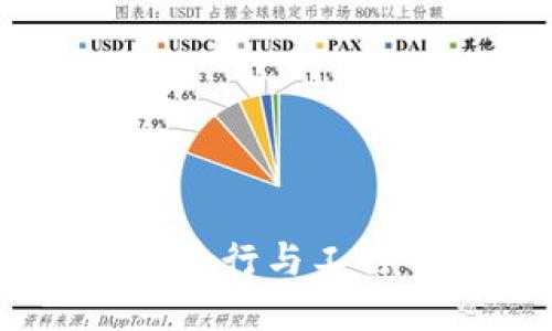 数字钱包的崛起：建行与工行的双雄争霸之路
