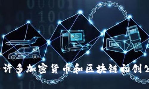 tpWallet 是一个数字钱包平台，主要用于管理和交易加密货币。根据其官方信息，tpWallet 属于新加坡的公司。新加坡以其开放的金融政策和对区块链技术的支持而闻名，使其成为许多加密货币和区块链初创公司的热门地点。tpWallet 提供多种功能，包括加密货币存储、交易和兑换等，以满足用户的不同需求。请注意，在使用任何数字钱包或交易所之前，建议您进行充分的研究和尽职调查。