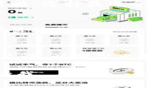 在这里，我可以提供关于如何提取TPWallet的LP（流动性提供）代币的一般步骤。然而，请注意，具体操作可能会因TPWallet的更新或新功能而有所不同。在进行任何交易之前，请务必再次查阅TPWallet的官方网站或官方文档以获取最新的信息。

第一步：打开TPWallet应用
首先，在你的设备上打开TPWallet应用。如果你还没有下载TPWallet，可以在应用商店中找到并安装它。确保你使用的是最新版本，以避免可能存在的错误和问题。

第二步：登录到你的账户
使用你的私钥、助记词或其他登录凭证登录到TPWallet。如果你还没有账户，请按照TPWallet的要求进行注册，创建一个新钱包。

第三步：查看你的流动性池信息
登录后，导航到“流动性”或“LP”部分。在这里，你可以查看你所提供的流动性代币的详细信息，包括加密资产的种类和数量。

第四步：选择提取流动性代币
在流动性页面上，找到你想要提取的流动性池。通常，你会看到一个选项可以“提取”或“移除流动性”。点击这个选项。

第五步：输入提取数量
系统会提示你输入想要提取的流动性代币数量。根据自己的需求输入数字。如果不确定，可以考虑提取部分，而不是全部。

第六步：确认交易细节
在确认提取之前，仔细检查交易的手续费、接收的代币数量以及其他费用。如果你同意这些条款，继续进行。

第七步：授权和签名
在某些情况下，你可能需要对交易进行授权。按照指示进行操作，输入密码或使用签名功能来确认你的身份。

第八步：提交交易
一旦确认所有细节无误，提交交易。这时候，区块链网络会处理你的请求，并需要一些时间来完成。

第九步：检查交易状态
在TPWallet中，你可以查看交易记录，确认你的流动性代币已经成功提取。如果你需要额外的确认，可以使用区块浏览器查看你的交易状态。

第十步：管理提取后的资产
提取后，你将拥有更多的代币，可以选择保留在TPWallet中，或者转移到其他钱包进行投资。根据市场情况和你的策略，选择最适合你的行动。

注意事项
提取流动性代币可能会涉及一定的手续费，确保你了解所有相关费用。此外，市场波动可能影响你的资产价值，请谨慎操作。

总结
通过上述步骤，你应该能够顺利地提取TPWallet的流动性提供代币。始终保持对最新市场动态和TPWallet更新的关注，以便做出最佳决策。如果有任何疑问或者不确定的地方，建议在社区论坛或TPWallet的官方支持渠道寻求帮助。

希望这些信息能帮助你顺利提取TPWallet的流动性代币！如果你有其他具体问题或者需要详细说明的步骤，请告诉我。
