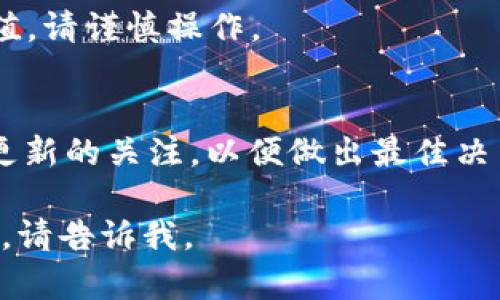 在这里，我可以提供关于如何提取TPWallet的LP（流动性提供）代币的一般步骤。然而，请注意，具体操作可能会因TPWallet的更新或新功能而有所不同。在进行任何交易之前，请务必再次查阅TPWallet的官方网站或官方文档以获取最新的信息。

第一步：打开TPWallet应用
首先，在你的设备上打开TPWallet应用。如果你还没有下载TPWallet，可以在应用商店中找到并安装它。确保你使用的是最新版本，以避免可能存在的错误和问题。

第二步：登录到你的账户
使用你的私钥、助记词或其他登录凭证登录到TPWallet。如果你还没有账户，请按照TPWallet的要求进行注册，创建一个新钱包。

第三步：查看你的流动性池信息
登录后，导航到“流动性”或“LP”部分。在这里，你可以查看你所提供的流动性代币的详细信息，包括加密资产的种类和数量。

第四步：选择提取流动性代币
在流动性页面上，找到你想要提取的流动性池。通常，你会看到一个选项可以“提取”或“移除流动性”。点击这个选项。

第五步：输入提取数量
系统会提示你输入想要提取的流动性代币数量。根据自己的需求输入数字。如果不确定，可以考虑提取部分，而不是全部。

第六步：确认交易细节
在确认提取之前，仔细检查交易的手续费、接收的代币数量以及其他费用。如果你同意这些条款，继续进行。

第七步：授权和签名
在某些情况下，你可能需要对交易进行授权。按照指示进行操作，输入密码或使用签名功能来确认你的身份。

第八步：提交交易
一旦确认所有细节无误，提交交易。这时候，区块链网络会处理你的请求，并需要一些时间来完成。

第九步：检查交易状态
在TPWallet中，你可以查看交易记录，确认你的流动性代币已经成功提取。如果你需要额外的确认，可以使用区块浏览器查看你的交易状态。

第十步：管理提取后的资产
提取后，你将拥有更多的代币，可以选择保留在TPWallet中，或者转移到其他钱包进行投资。根据市场情况和你的策略，选择最适合你的行动。

注意事项
提取流动性代币可能会涉及一定的手续费，确保你了解所有相关费用。此外，市场波动可能影响你的资产价值，请谨慎操作。

总结
通过上述步骤，你应该能够顺利地提取TPWallet的流动性提供代币。始终保持对最新市场动态和TPWallet更新的关注，以便做出最佳决策。如果有任何疑问或者不确定的地方，建议在社区论坛或TPWallet的官方支持渠道寻求帮助。

希望这些信息能帮助你顺利提取TPWallet的流动性代币！如果你有其他具体问题或者需要详细说明的步骤，请告诉我。