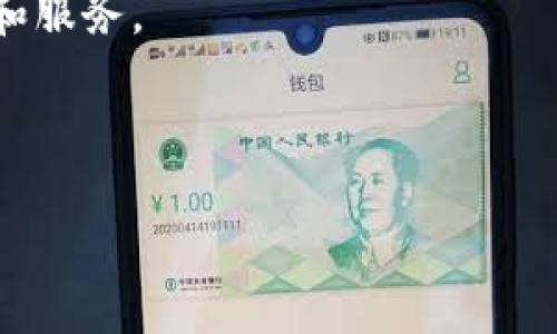 tpWallet是一个加密货币钱包，主要用于存储和管理以TRON（波场）为基础的数字资产。TRON是一个基于区块链的去中心化平台，允许开发者构建和部署智能合约和去中心化应用（DApps）。因此，tpWallet与TRON有直接关系，因为它支持TRON网络上的资产和功能。

以下是tpWallet与TRON关系的几个关键点：

1. **支持TRON资产**：tpWallet允许运行在TRON网络上的各种数字货币和代币的存储和交易。

2. **交易简单快捷**：用户可以方便地在tpWallet中进行TRON及其相关资产的发送、接收以及交易，界面友好，操作直观。

3. **DApp访问**：tpWallet用户可以直接通过钱包访问TRON生态系统中的去中心化应用，这为用户提供了更多功能和服务。

4. **安全性与便捷性**：tpWallet在安全性上通常力求做到最好，以防止用户资产丢失，同时也保持了使用的便捷性。

总之，tpWallet与TRON平台紧密相连，是使用TRON及其生态系统的用户在资产管理上的一个重要工具。