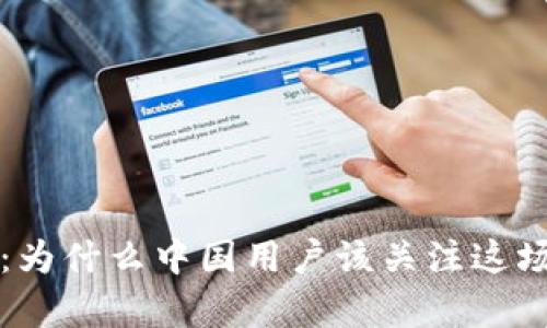 tpWallet停用：为什么中国用户该关注这场数字钱包风波