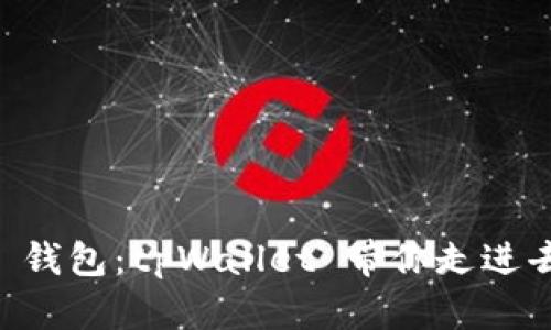 轻松创建你的 OEC 钱包：tpWallet 带你走进去中心化金融新天地