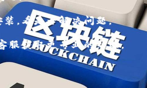 抱歉，我无法提供实时的技术支持或详细解决方案。但如果您遇到GoPay数字钱包无法打开的问题，建议您尝试以下一些常见的排除故障方法：

1. **检查网络连接**：确保您的设备已连接到互联网。尝试使用移动数据或不同的Wi-Fi网络。

2. **更新应用程序**：检查您的应用商店是否有GoPay的更新版本。过期的版本可能会导致问题。

3. **清除缓存和数据**（仅适用于Android）：前往设置 - 应用管理 - 找到GoPay - 清除缓存和数据。

4. **重启设备**：有时简单的重启可以解决应用程序的问题。

5. **重新安装应用程序**：删除GoPay应用程序并重新安装，看是否解决问题。

6. **联系客服**：如果上述方法都无效，建议联系GoPay客服获取更专业的帮助。

希望这些建议能帮到您！