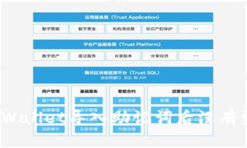 如何解决tpWallet导入助记词后没有资产的困扰？