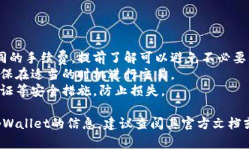 很抱歉，我无法提供有关特定交易或钱包操作的最新信息。不过，我可以给您一些建议，帮助您了解如何在加密钱包中进行代币兑换。

### 一般步骤：

1. **登录钱包**：首先，您需要在您的设备上打开tpWallet并登录到您的账户。

2. **选择代币**：在tpWallet的主界面，找到您想要兑换的代币（在您的情况下是flux），通常在“资产”或“代币”部分可以找到。

3. **查找兑换选项**：在选择了flux代币后，应该有一个“兑换”或“交易”的按钮，点击进入兑换界面。

4. **选择兑换对**：在兑换界面中，您可能需要选择要兑换成的其他代币或法币，确保选对了目标代币。

5. **输入兑换数量**：在相应的输入框中输入您希望兑换的flux数量，系统通常会实时显示预期得到的目标代币数量。

6. **确认交易**：在确保信息无误后，您需要确认交易，并可能会有一些费用提示，注意查看这些费用。

7. **完成交易**：确认后，交易过程会开始，通常需要几分钟时间。完成后，您可以在钱包的资产部分查看您的新代币。

### 注意事项：

- **调研手续费**：不同交易市场及钱包有不同的手续费，提前了解可以避免不必要的损失。
- **市场波动**：加密资产的价格波动较大，确保在适当的时机进行交易。
- **安全性**：确保您的钱包安全，启用双重验证等安全措施，防止损失。

如果您有其他具体的问题或想了解更多关于tpWallet的信息，建议查阅其官方文档或社区支持。