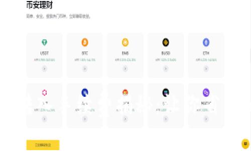“tpWallet转入手续费揭秘：让你省钱的小技巧”