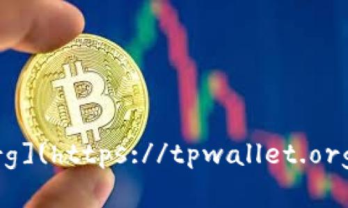 tpWallet的官方网址是 [tpwallet.org](https://tpwallet.org)。请访问该链接获取更多信息和资源。