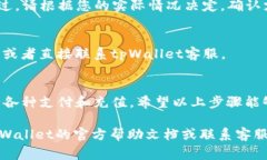 在tpWallet充值话费的过程相对简单，但由于地区和
