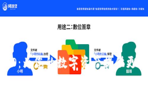 tpWallet支持HECO：为您的数字资产提供更多选择与安全保障