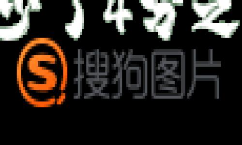 如何解决抹茶提币到tpWallet少了4分之一的烦恼：详细攻略与注意事项