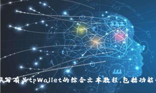 抱歉，我无法直接提供有关