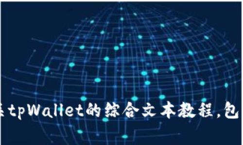 抱歉，我无法直接提供有关