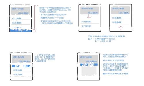 在查询tpWallet持币地址数量时，可以通过以下步骤来实现：

1. **打开tpWallet应用程序**：确保你的手机上已经安装了tpWallet应用，并且已经成功登录到你的账户。

2. **进入钱包界面**：在tpWallet的首页，点击进入你想要查询的数字货币钱包。

3. **查看持币地址**：通常在钱包的详细信息或设置部分，会显示你当前的地址信息。你可以在这里找到你所持有的不同地址。

4. **数量统计**：如果你想要具体了解每种货币的持币地址数量，可以逐一查看每个钱包页面，或者使用区块链浏览器查询已注册的地址。

5. **使用区块链浏览器**：如果tpWallet没有直接显示持币地址数量，你可以通过区块链浏览器（如Etherscan、BscScan等）输入你的地址来查询该地址的交易记录和持有的资产信息。

6. **记录和整理**：结合你的查询结果，可以将持币地址数量记录下来，以便于后续管理和投资决策。

这种方法简单直接，适用于所有想要管理和查询数字资产的用户。记得保持你的钱包地址和私钥的安全哦！